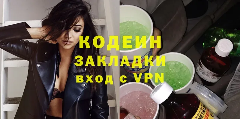 Кодеиновый сироп Lean Purple Drank  Кашин 