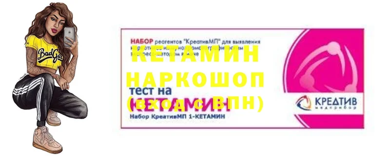 Кетамин VHQ Кашин