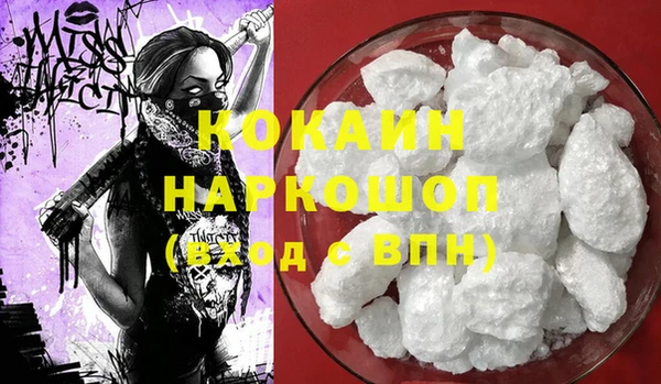 COCAINE Дмитровск