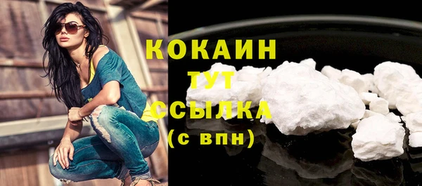 COCAINE Дмитровск